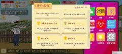 <b>独自糊口种地逛戏全攻略：从零起头的农场糊口</b>